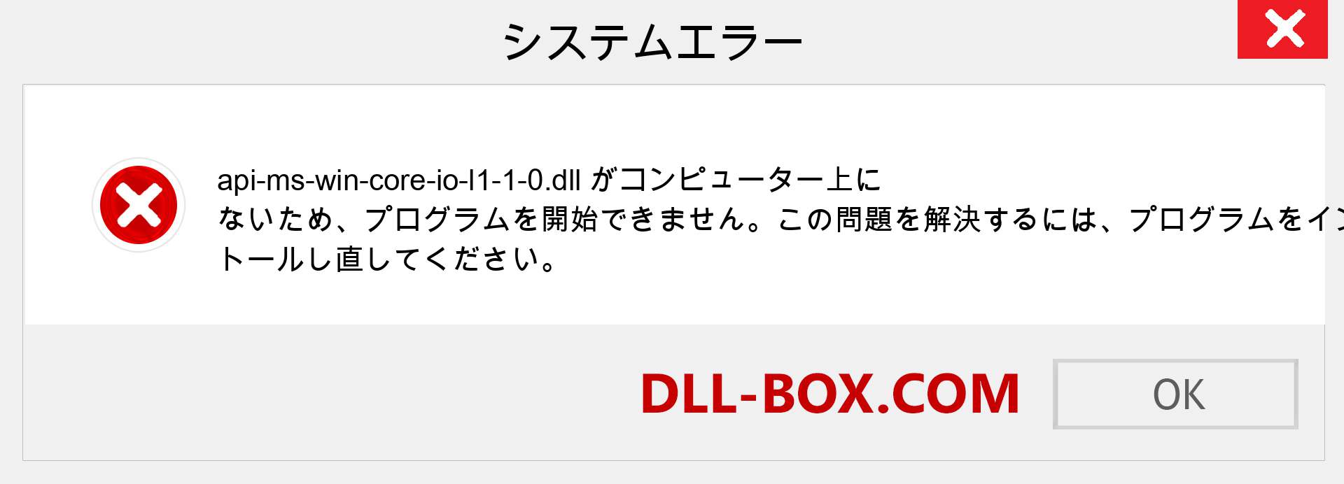 api-ms-win-core-io-l1-1-0.dllファイルがありませんか？ Windows 7、8、10用にダウンロード-Windows、写真、画像でapi-ms-win-core-io-l1-1-0dllの欠落エラーを修正