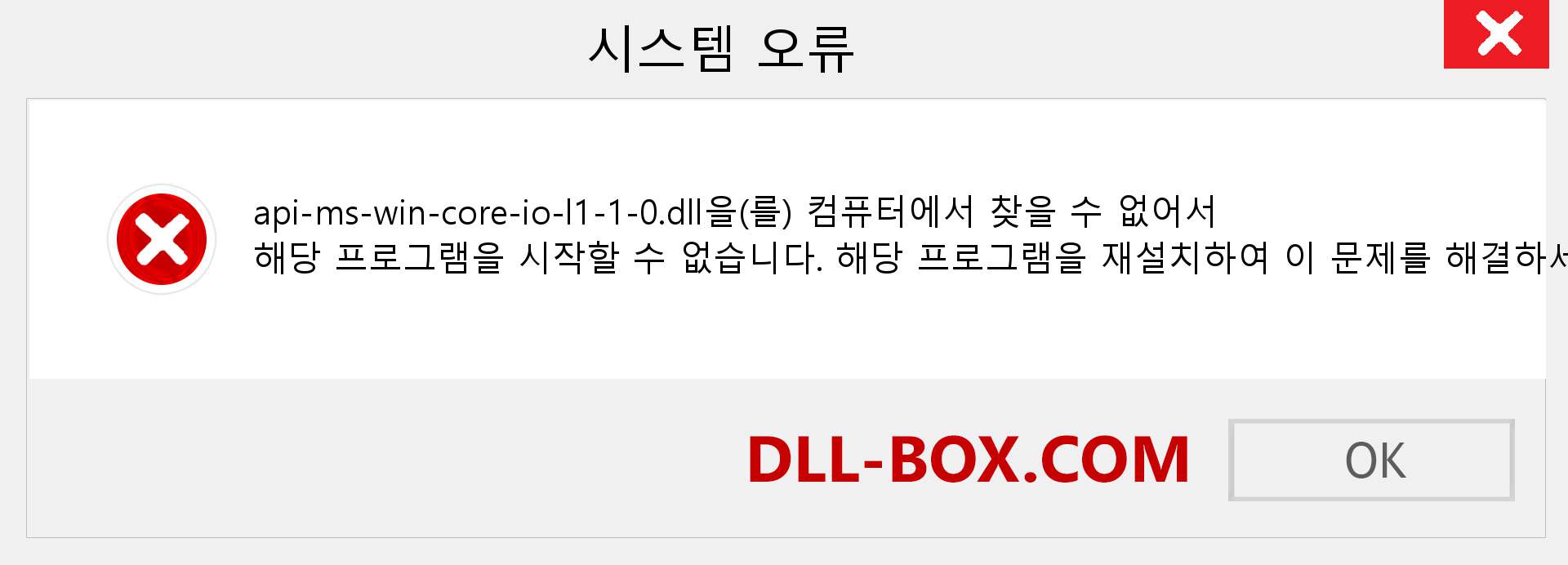 api-ms-win-core-io-l1-1-0.dll 파일이 누락 되었습니까?. Windows 7, 8, 10용 다운로드 - Windows, 사진, 이미지에서 api-ms-win-core-io-l1-1-0 dll 누락 오류 수정